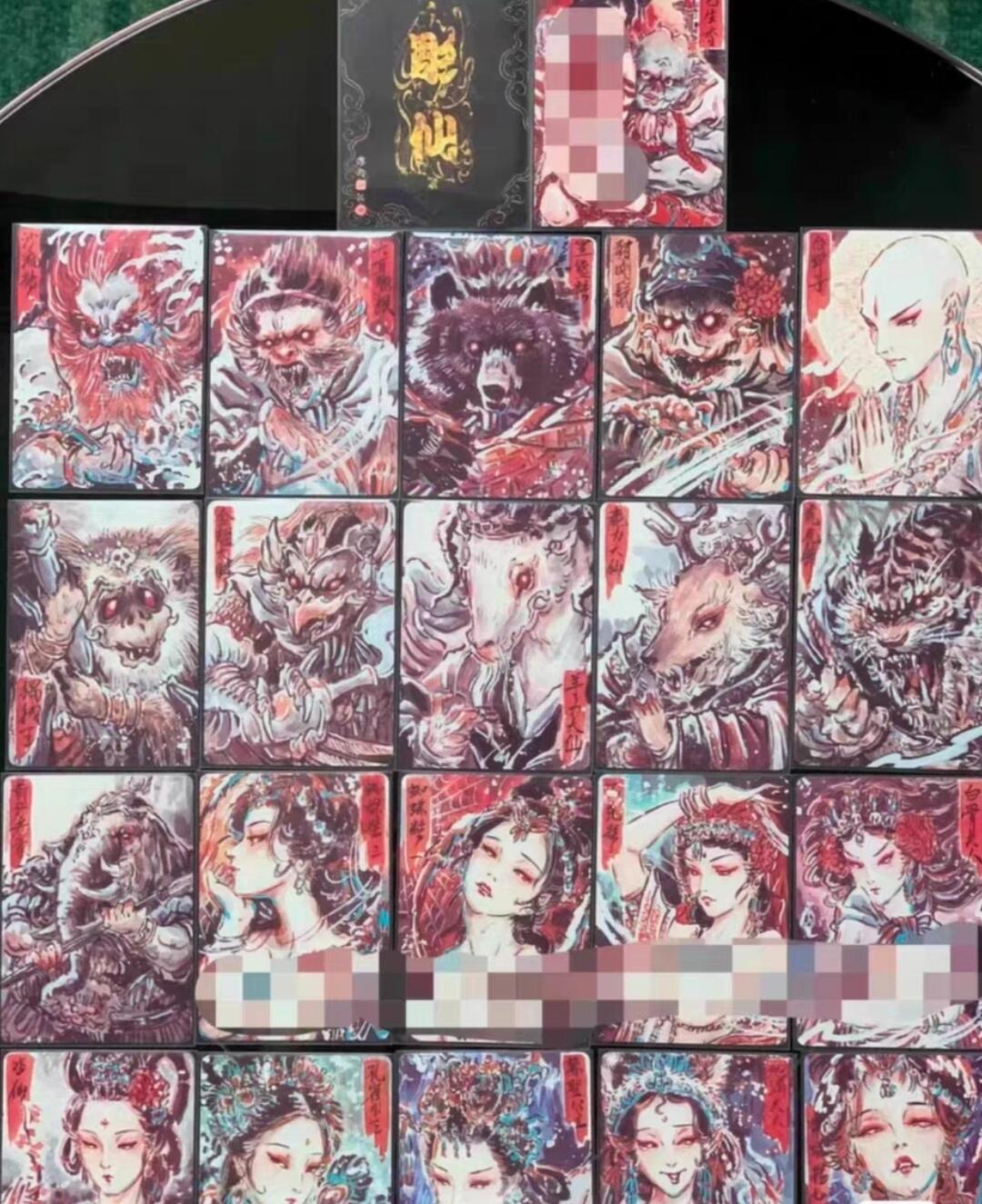 阳大大卡牌超级大甩拍第29期（固定周五晚上八点截拍，持续收拍品，进群福利早知道） 燎原卡牌，彫仙手绘西游系列全套 第六单