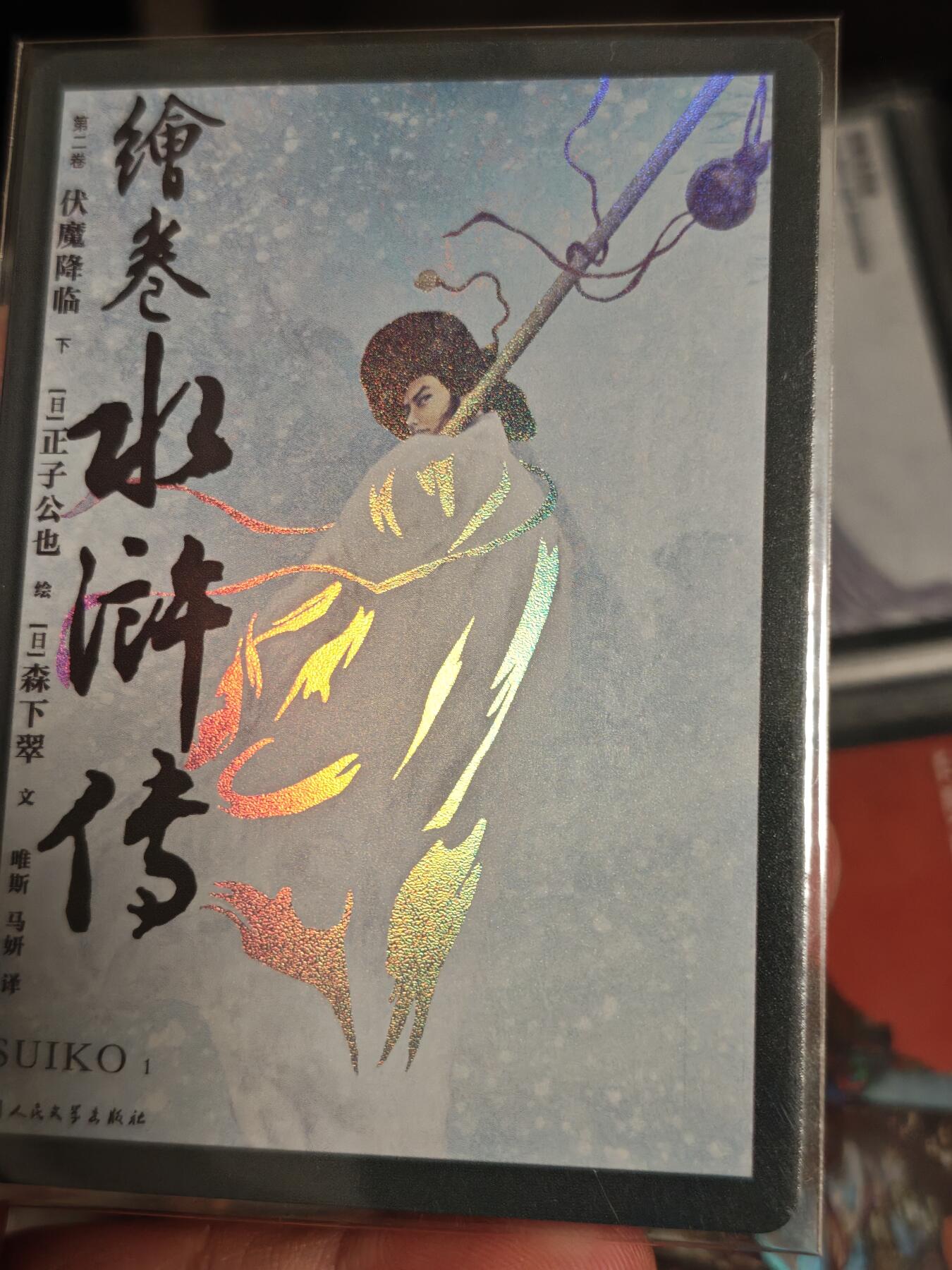【黑马拍卖】第四期 大部分是美女卡和单卡 【人文出品正子公也封面闪卡】封面封底卡20张全新