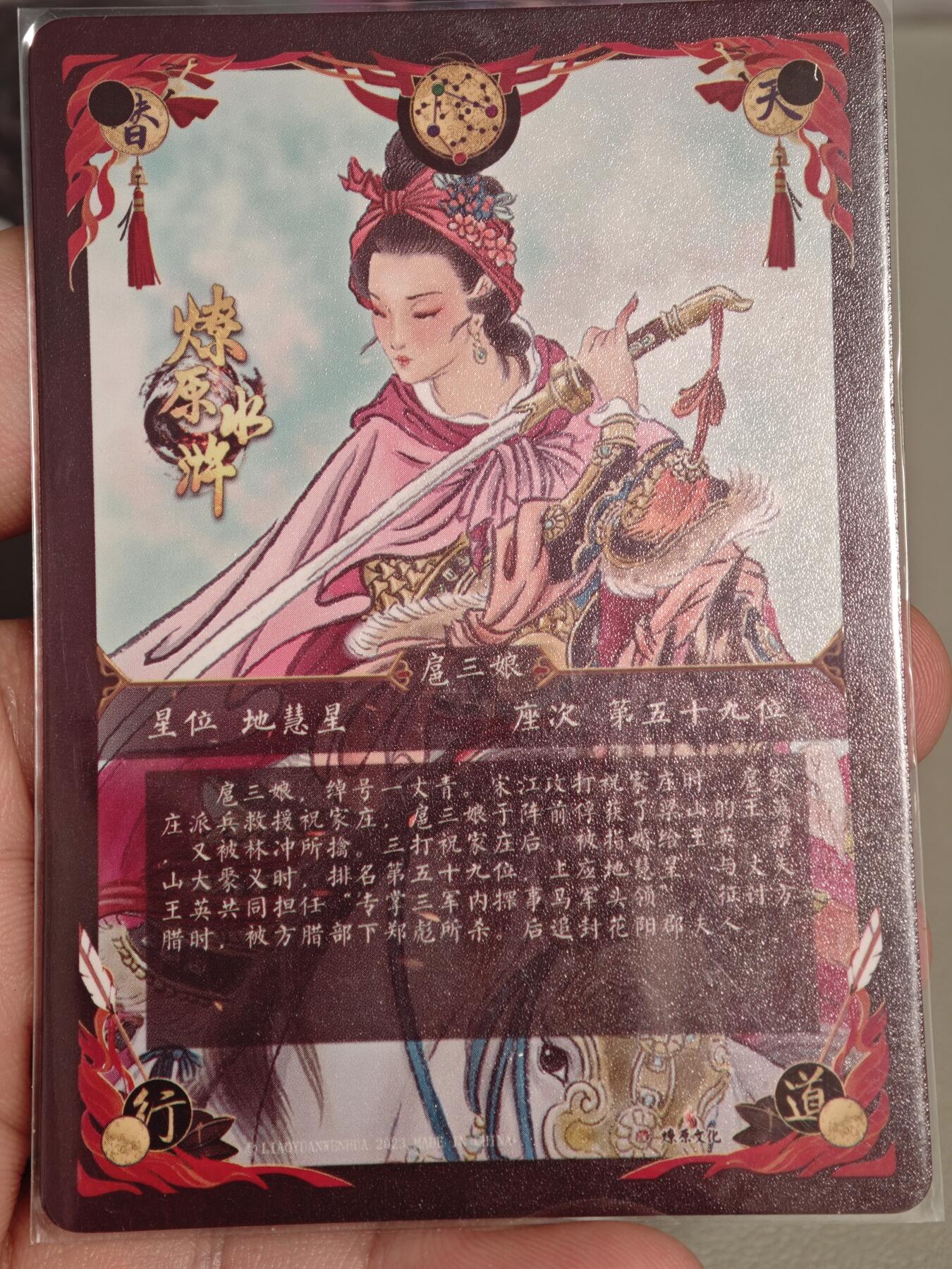【黑马拍卖】第四期 大部分是美女卡和单卡 【彫仙扈三娘】幻彩粗闪1张  蓝三娘
