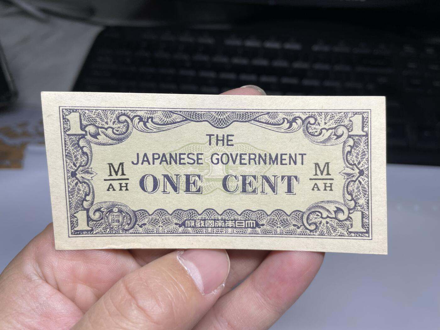 2024年集古藏今外币拍卖第十八期-第10场—（总第180拍-纸币专场），本期拍完结算一次，发货时间2-3天，休息几天后继续新的一期拍卖。 日占菲律宾一分