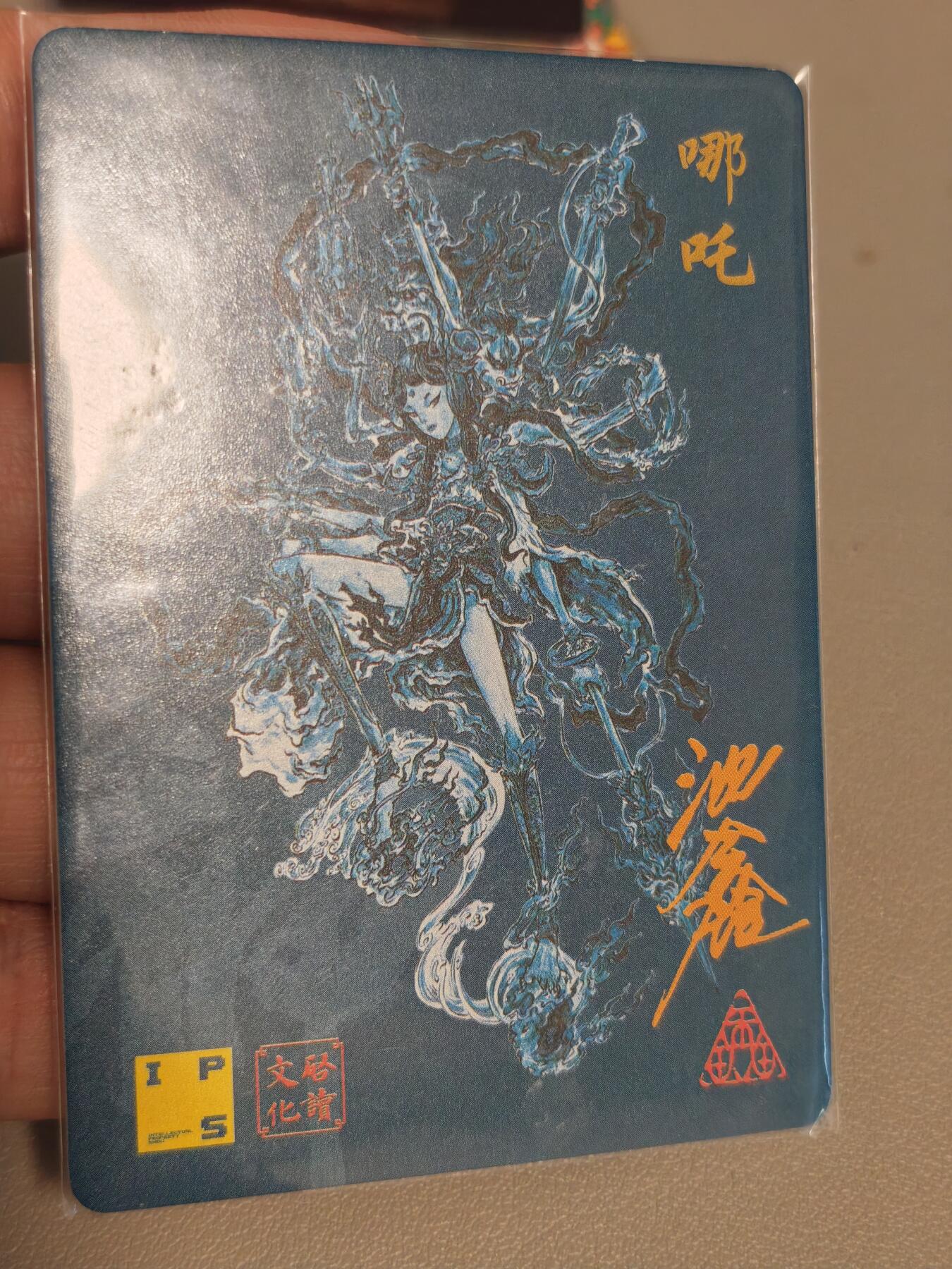 【黑马拍卖】第四期 大部分是美女卡和单卡 【沈鑫最帅哪吒粗闪】ips 哪吒封神1张