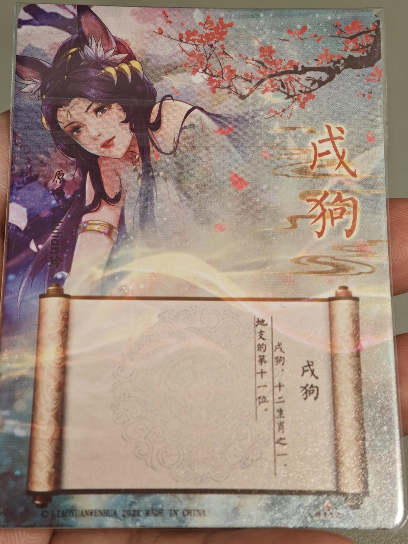 【黑马拍卖】第四期 大部分是美女卡和单卡 【燎原粗闪卡】玲姐解语花生肖特卡狗姬粗闪