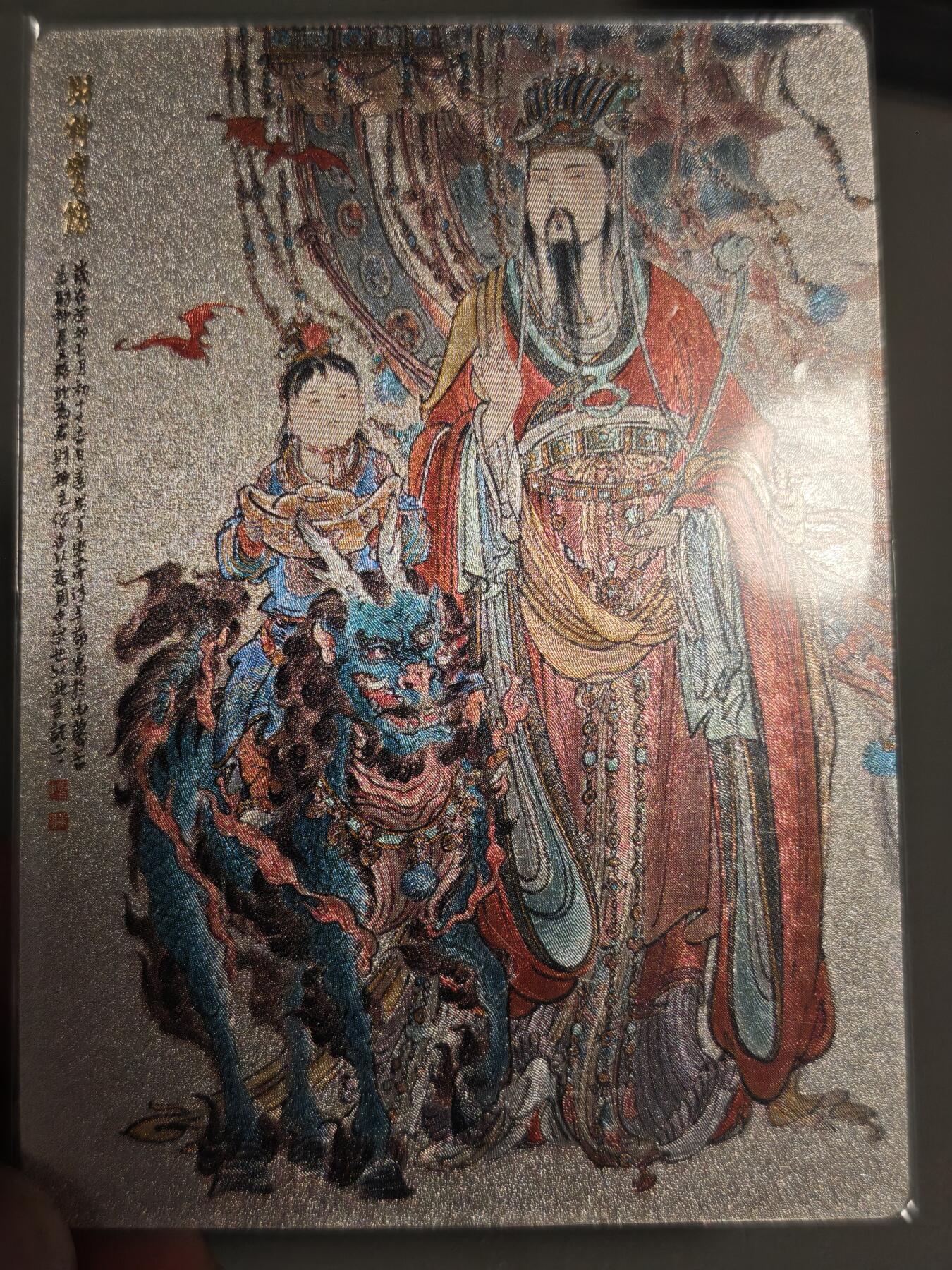 【黑马拍卖】第四期 大部分是美女卡和单卡 【九轩水浒二弹李云中特卡】五路财神之君财神粗闪特卡编号929