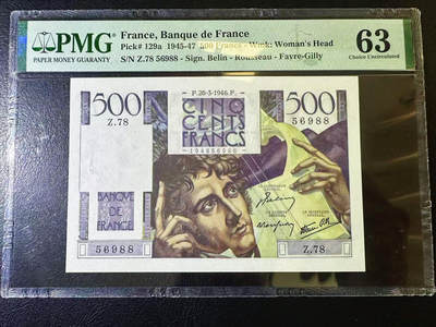【Blue Auction】✨世界纸币精拍第590期【精】 【88尾无47】法国 1946年500法郎 PMG63 