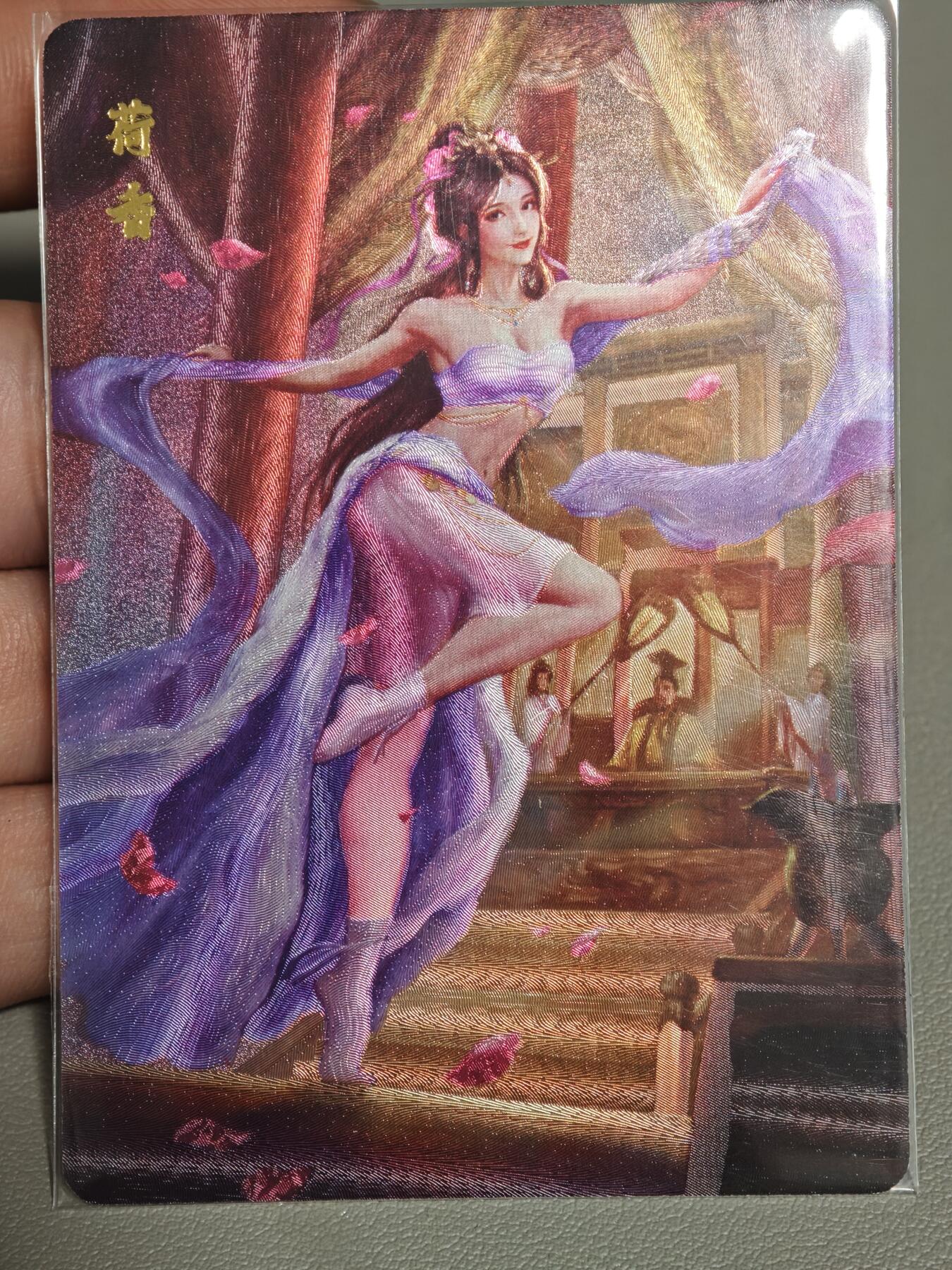【黑马拍卖】第四期 大部分是美女卡和单卡 【鞠佳宁百里特卡粗闪】轻纱版荷香编号卡0072满江红稀缺
