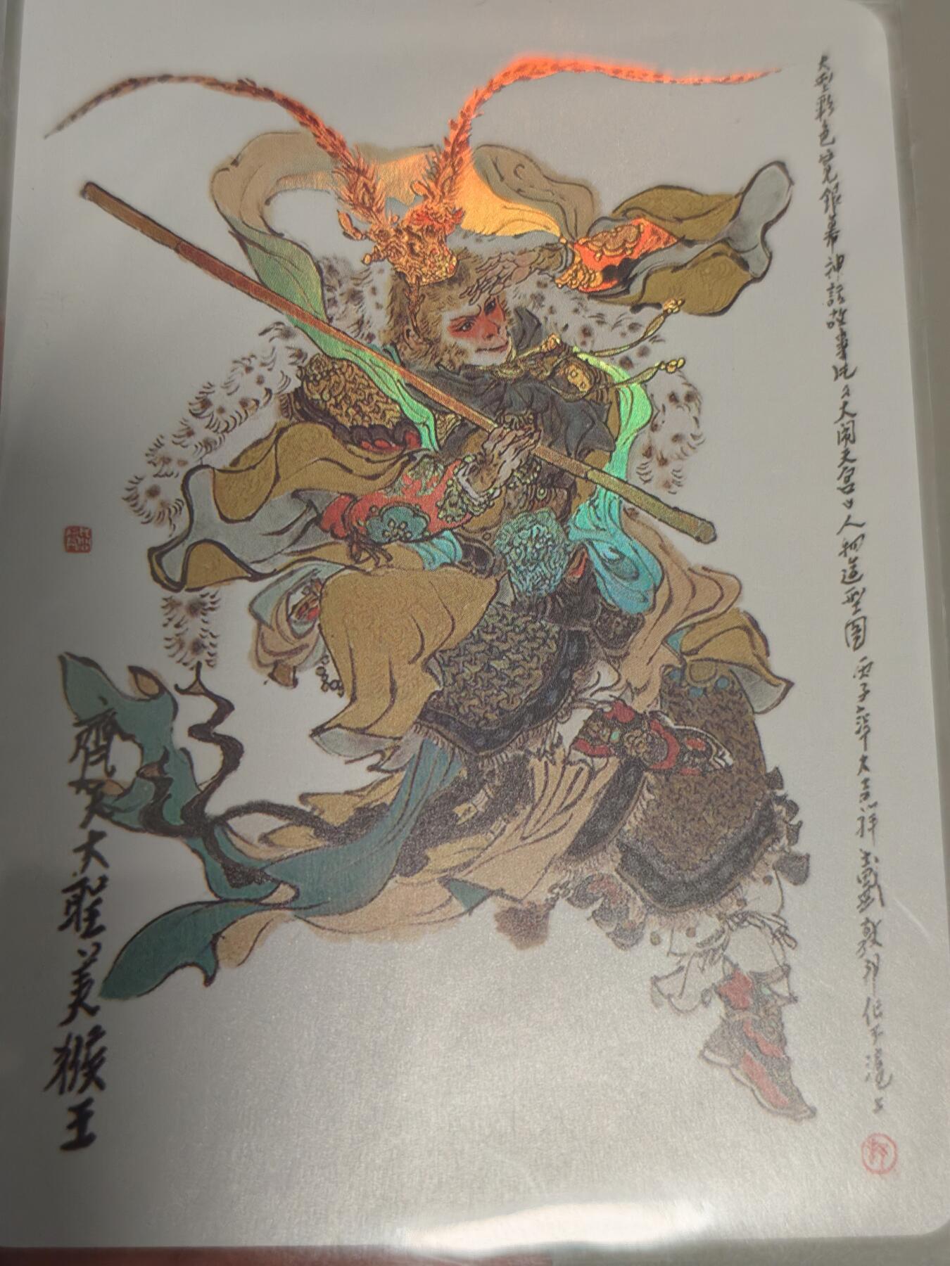 【黑马拍卖】第四期 大部分是美女卡和单卡 【戴敦邦西游测试卡】美猴王大卡齐天大圣昆仑万象出品