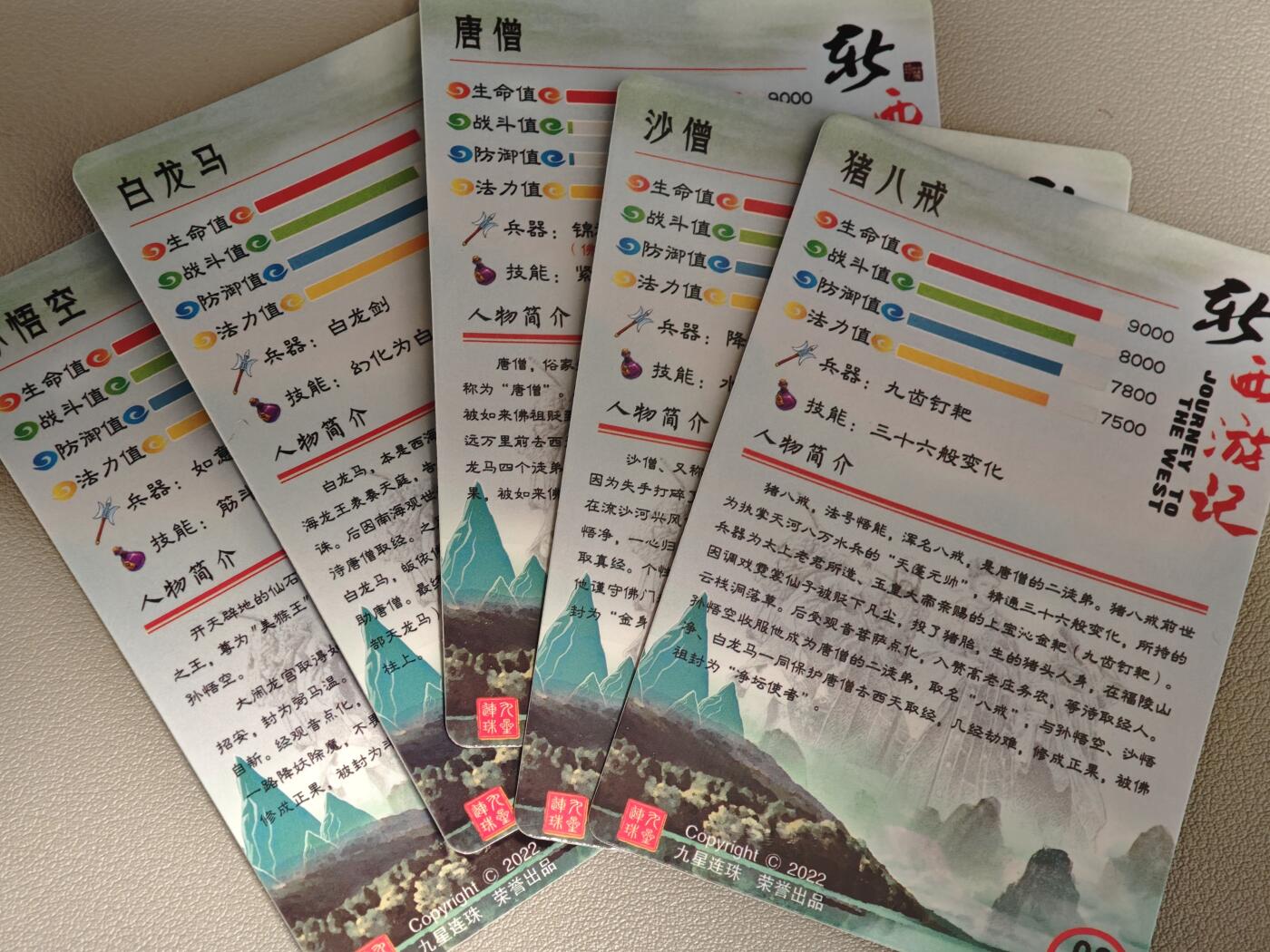 【黑马拍卖】第四期 大部分是美女卡和单卡 【九星连珠出品】光刻新西游记师徒五人特别闪新绘5张