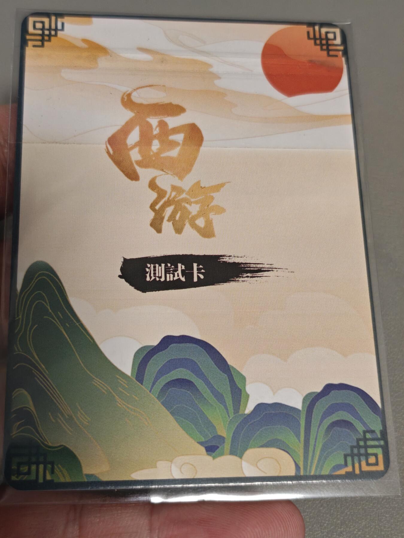 【黑马拍卖】第四期 大部分是美女卡和单卡 【戴敦邦西游测试卡】美猴王大卡齐天大圣昆仑万象出品