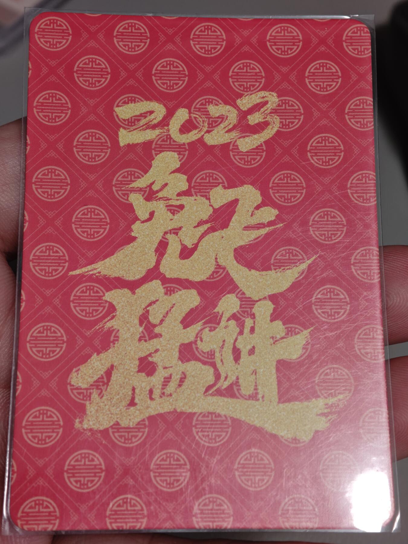 【黑马拍卖】第四期 大部分是美女卡和单卡 【补丁生肖妹卡】大灯卡满赠卡