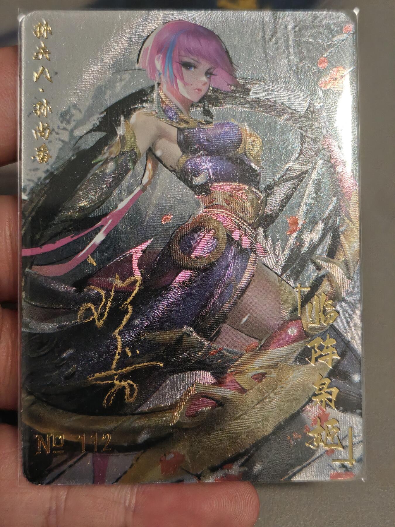 【黑马拍卖】第四期 大部分是美女卡和单卡 【签名卡五虎上将】祥龙粗闪三国美人孙尚香编号112防伪