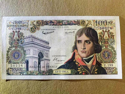 【Blue Auction】✨世界纸币精拍第590期【精】 【无47】法国 1962年100新法郎 拿破仑 AU- 
