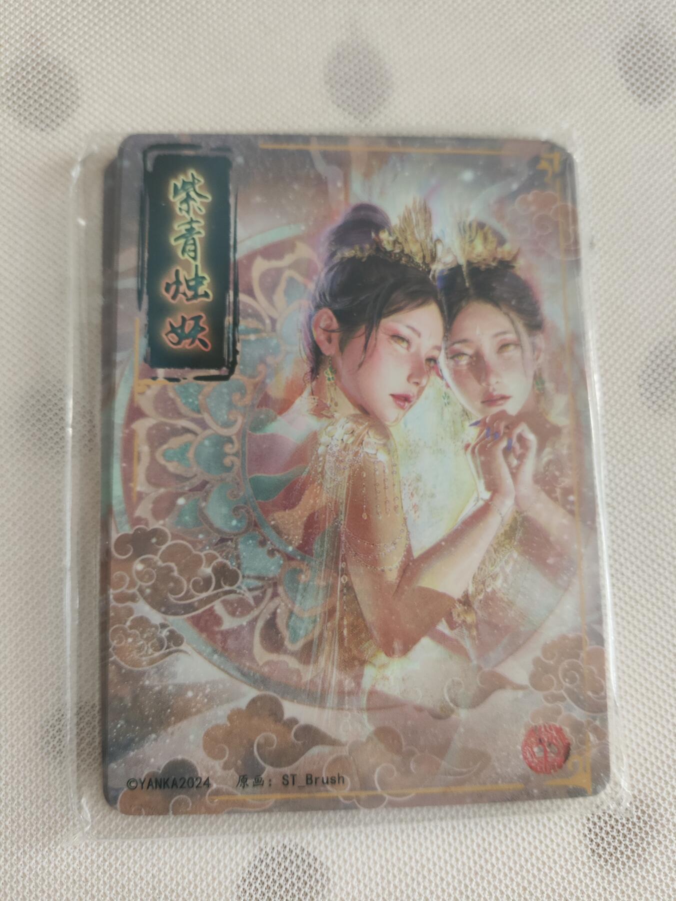 阳大大卡牌超级大甩拍第29期（固定周五晚上八点截拍，持续收拍品，进群福利早知道） 妖姬传，紫青烛妖 一套9拼图