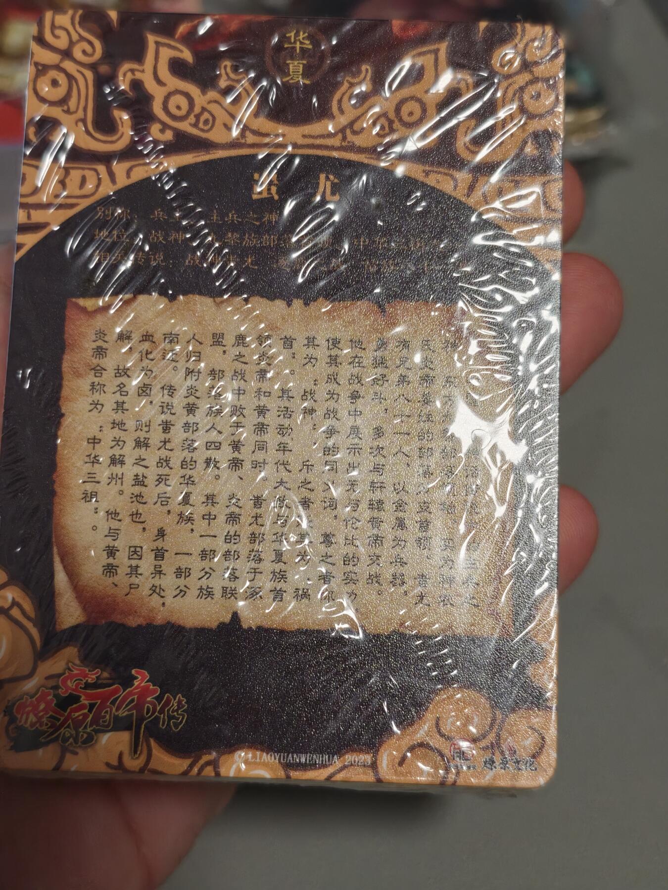 【黑马拍卖】第四期 大部分是美女卡和单卡 【燎原百帝传上】幻彩一套第一弹哈哈龙精品即将完结全新未拆