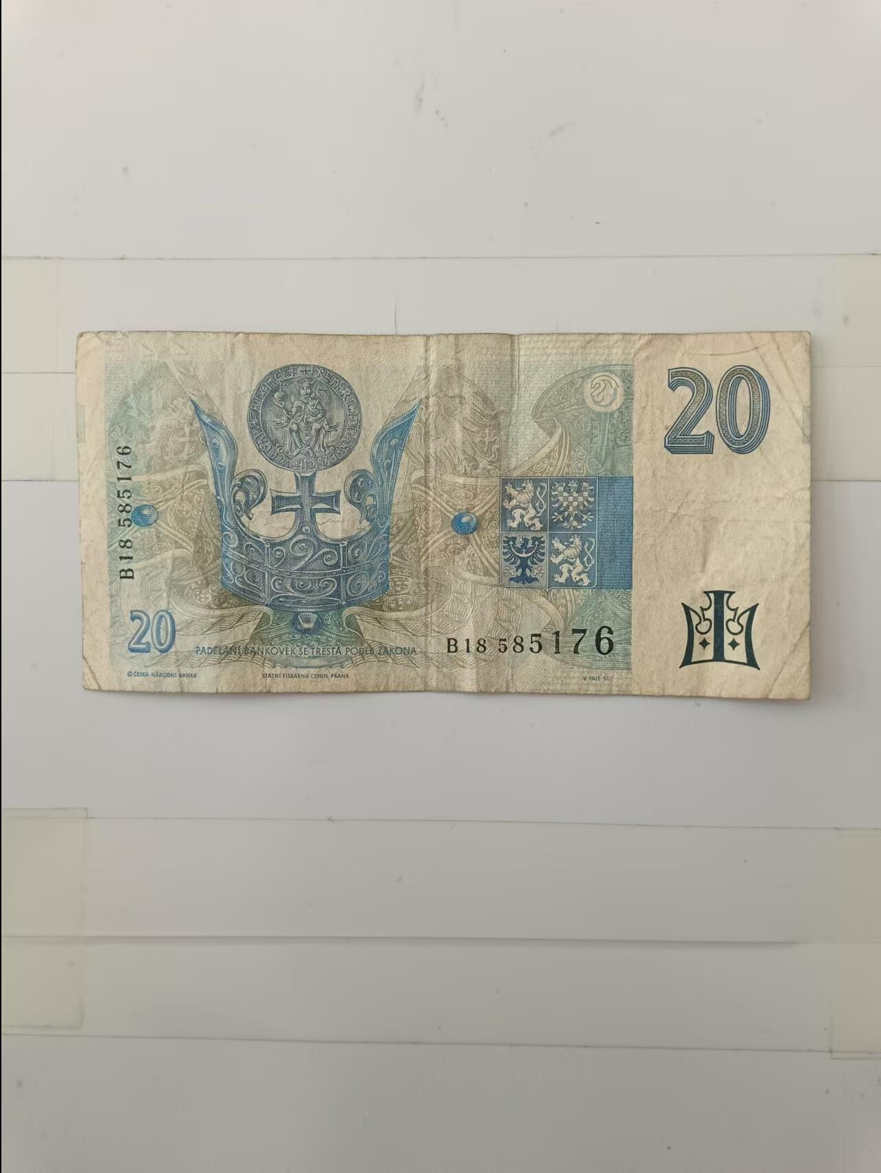 【20241205】非全新邮票和硬币纸币第196场 捷克1994年20克朗，有裂缝