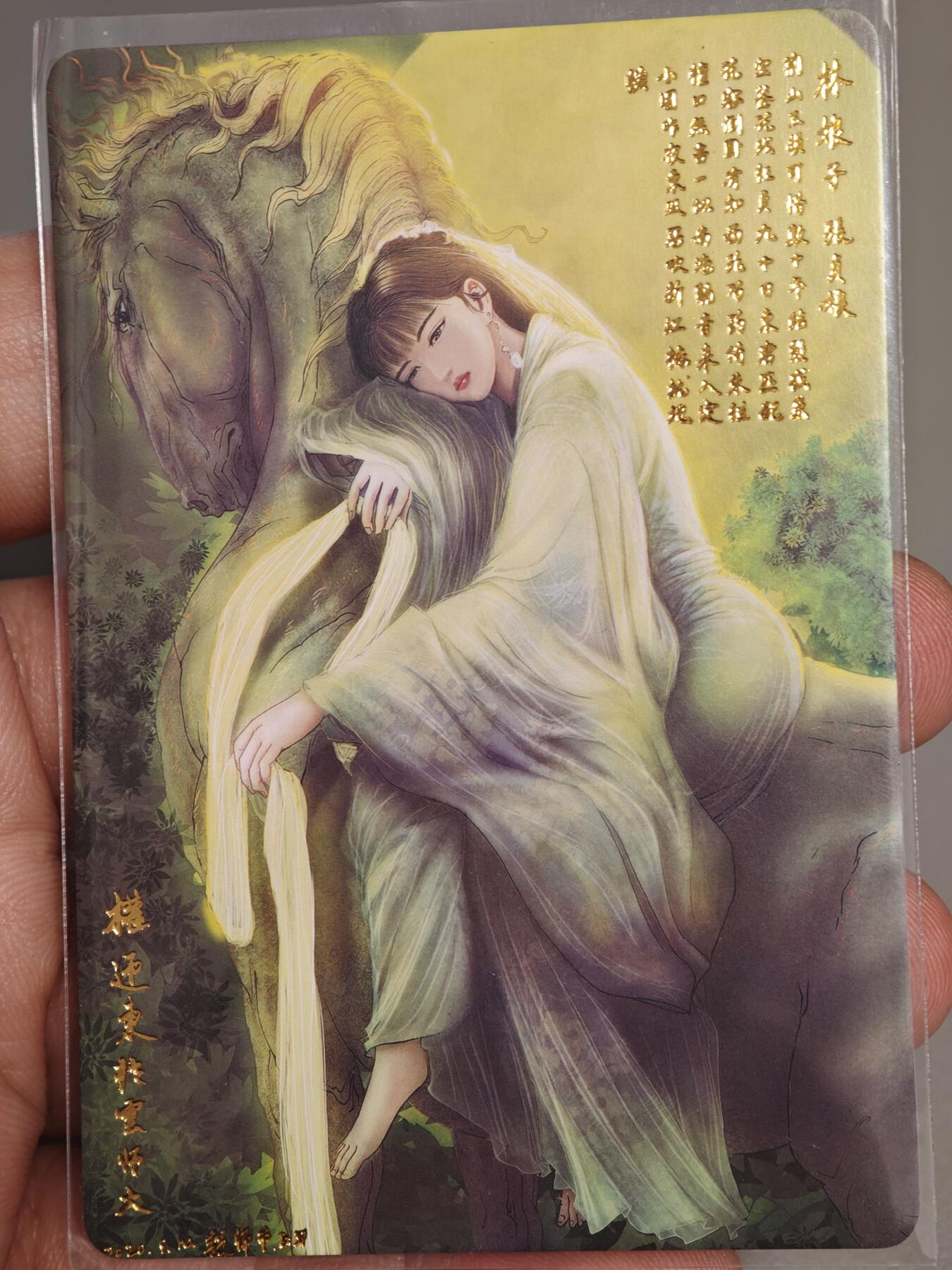 【黑马拍卖】第四期 大部分是美女卡和单卡 【权迎东水浒特藏卡】张贞娘普卡特卡