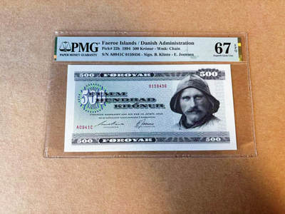 【Blue Auction】✨世界纸币精拍第590期【精】 法罗群岛 1994年500克朗 设计精美 PMG67EPQ 高分 