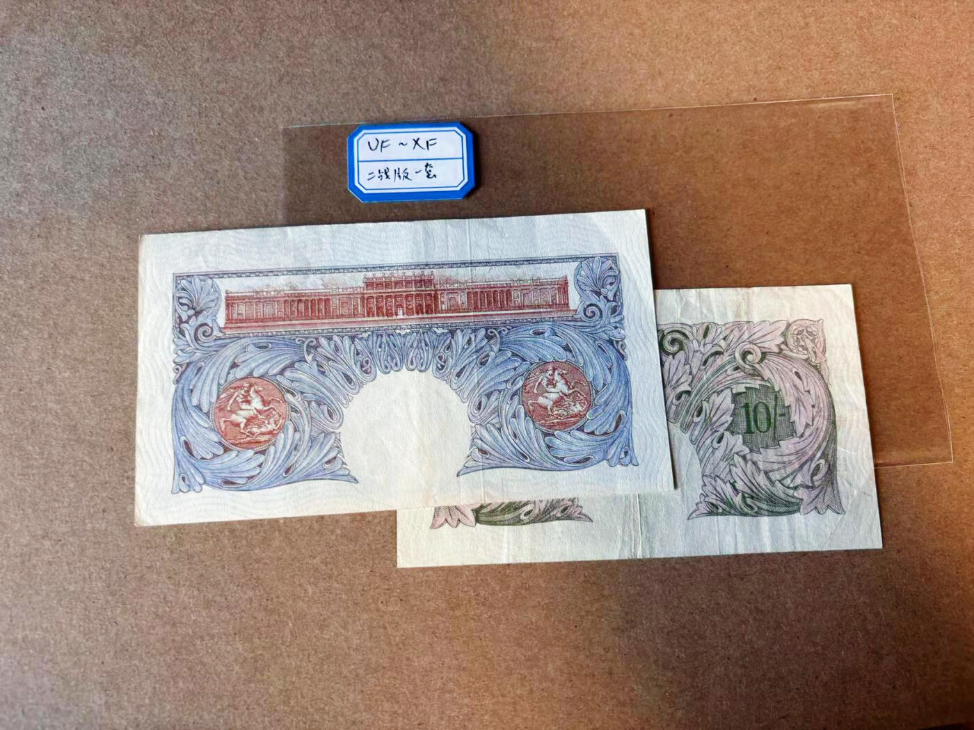 【Blue Auction】✨世界纸币精拍第590期【精】 【一组2张 无47】英国 A序列 二战版10先令-1镑  VF-XF