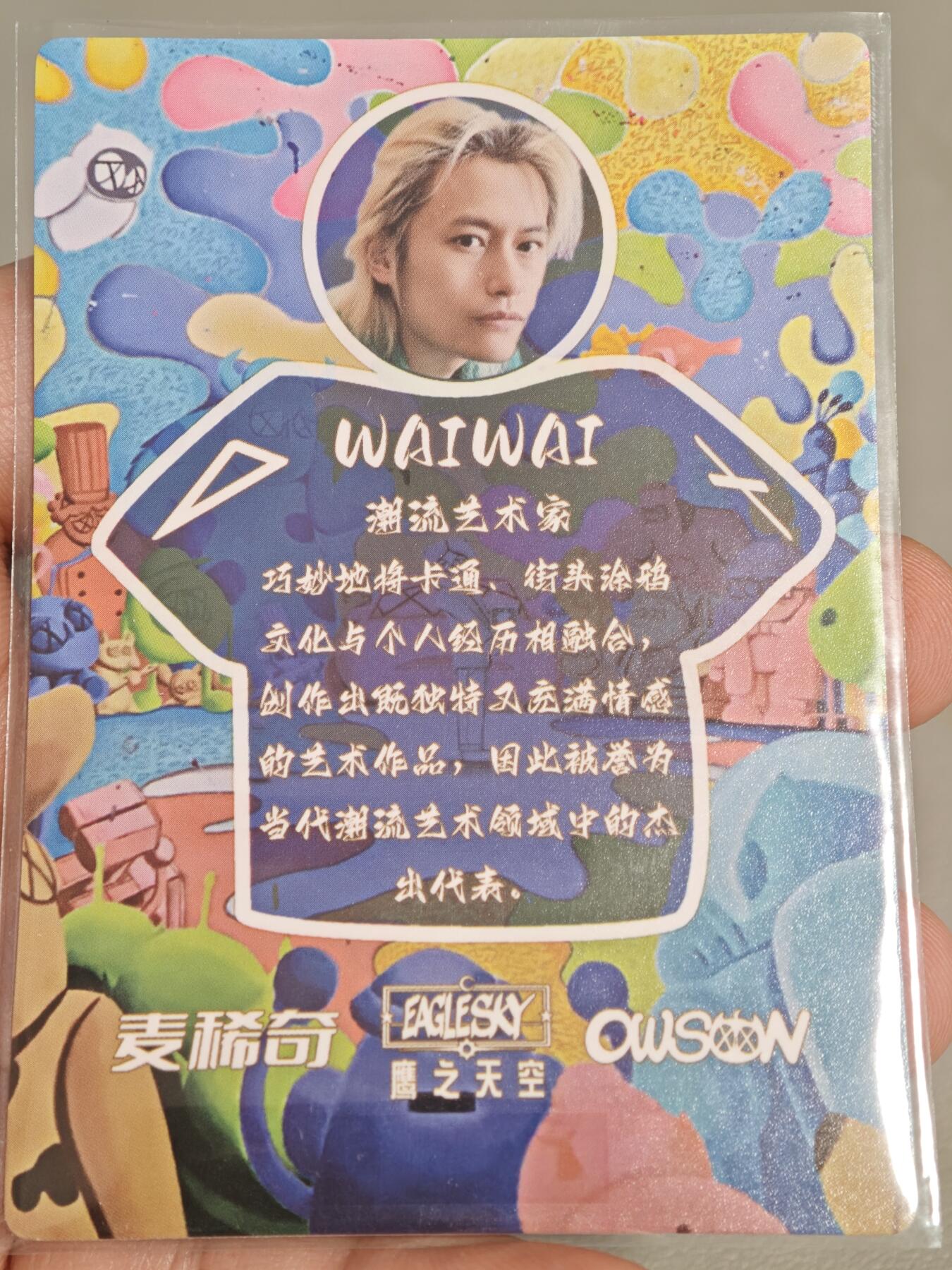 【黑马拍卖】第四期 大部分是美女卡和单卡 【麦稀奇扈三娘】歪歪waiwai扈三娘粗闪特卡会展限定