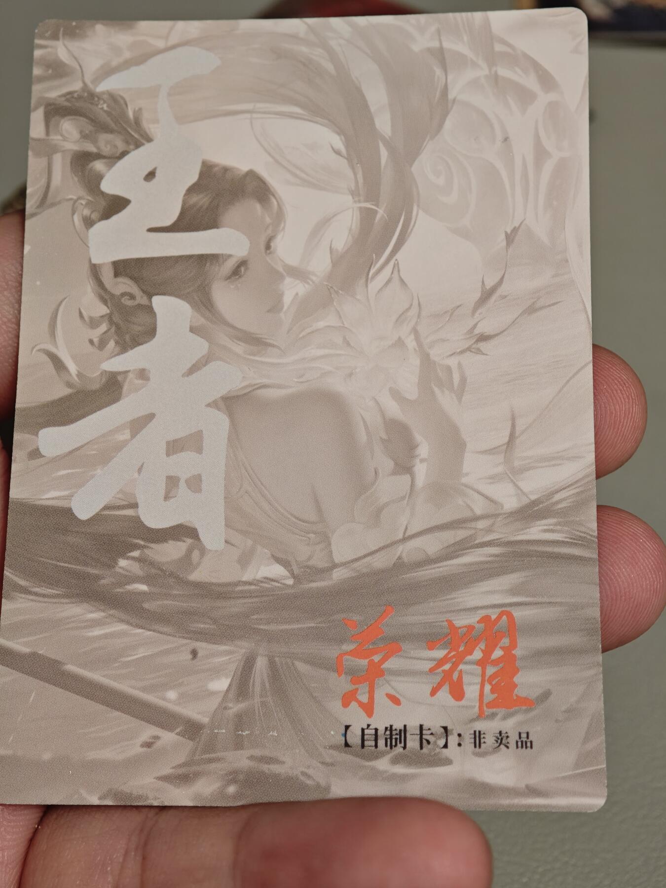 【黑马拍卖】第四期 大部分是美女卡和单卡 【卡道出品】王者荣耀满赠卡精致粗闪好看