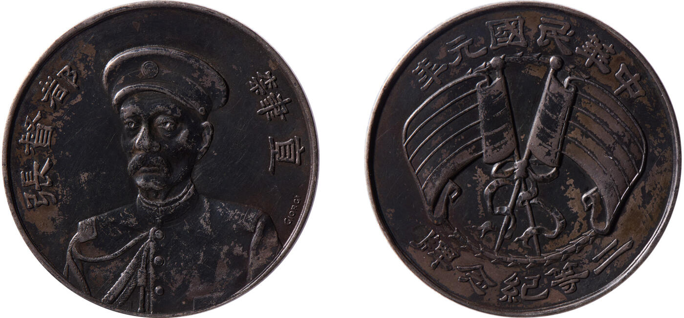 华艺国际2024年秋季拍卖会