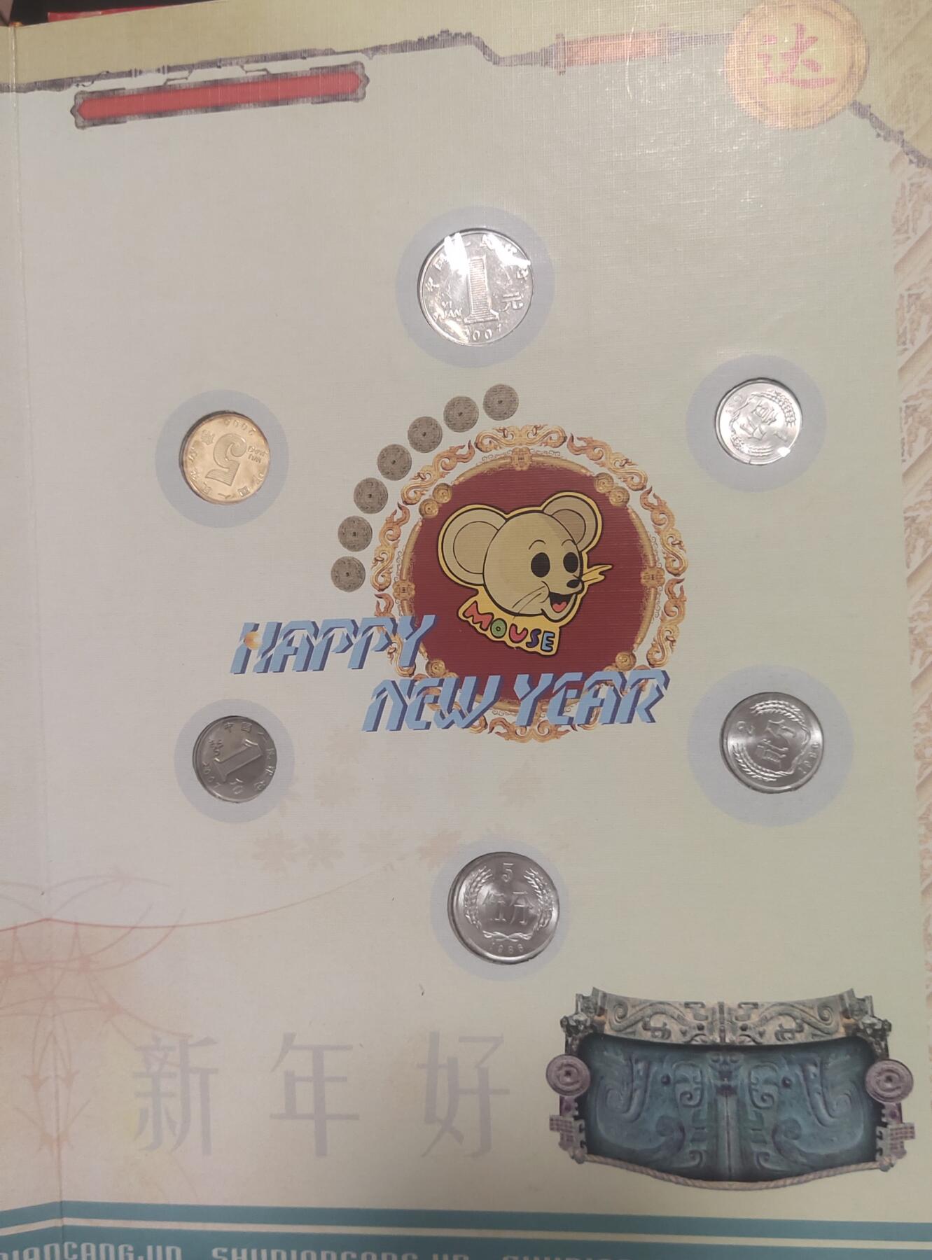 一元起拍112场 四版人民币小四尾三同916（就要顺）全新小全套各版本面值各一张，保真正品，已经收藏16年，重新上拍