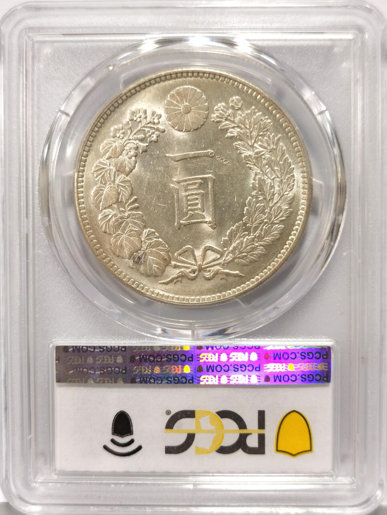 博洋堂世界钱币拍卖第102期（全场包邮） PCGS MS62 日本明治三十八年龙洋，光度一流