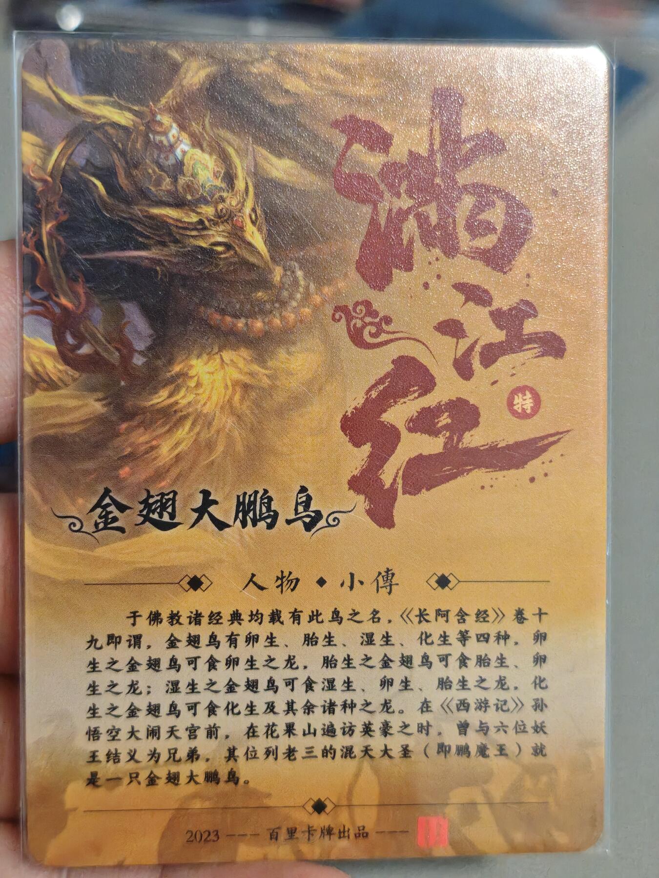 【黑马拍卖】第四期 大部分是美女卡和单卡 【满江红金翅大鹏粗闪特卡】百里鞠佳宁帅卡