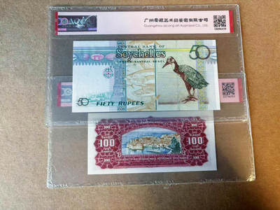 【Blue Auction】✨世界纸币精拍第590期【精】 【一组2张】南斯拉夫 1963年100第纳尔 倒置号&塞舌尔 2004年50卢比 ACG67EPQ-65EPQ 