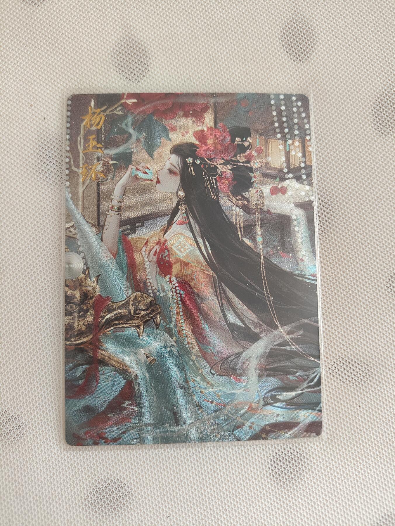 阳大大卡牌超级大甩拍第29期（固定周五晚上八点截拍，持续收拍品，进群福利早知道） 星辰墨夜  同好会&卡德曼 杨玉环