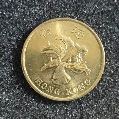 猩哥外币小铺➨【第47场】 - 香港伍毫