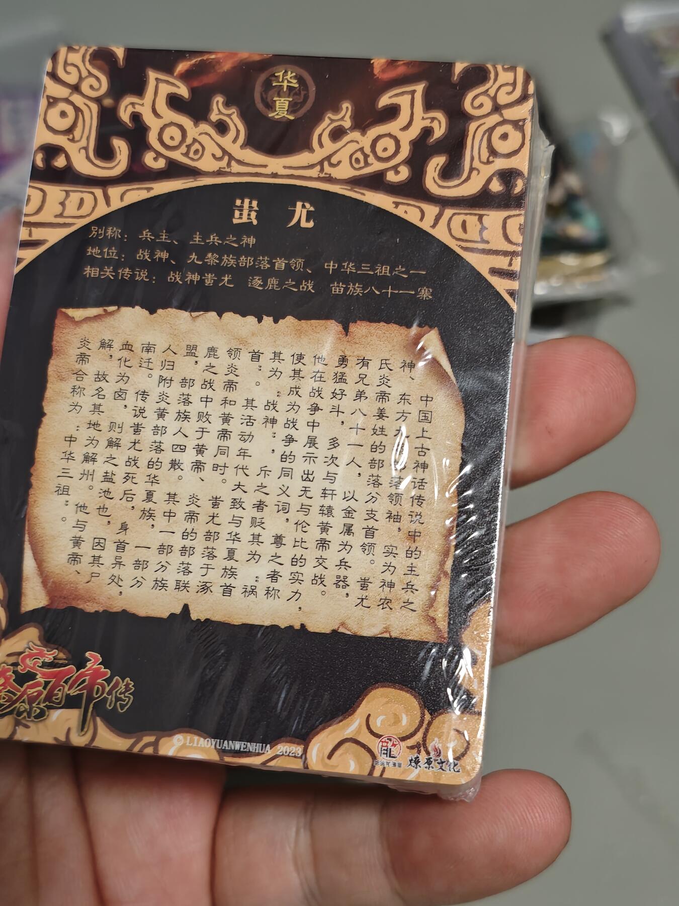 【黑马拍卖】第四期 大部分是美女卡和单卡 【燎原百帝传上】普卡一套第一弹哈哈龙精品