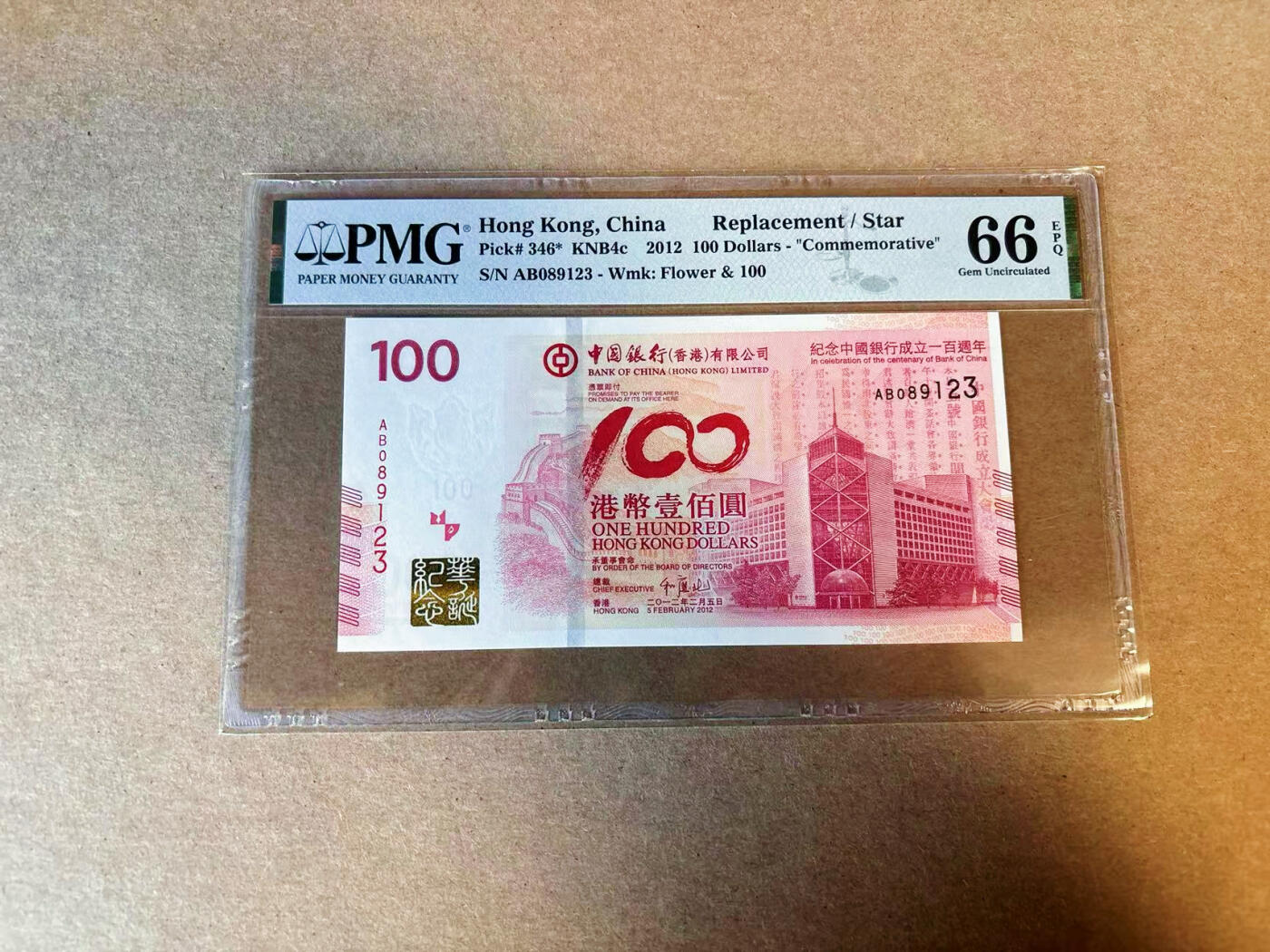 【Blue Auction】✨世界纸币精拍第590期【精】 【补号无47】香港 中银 2012年100元 PMG66EPQ 