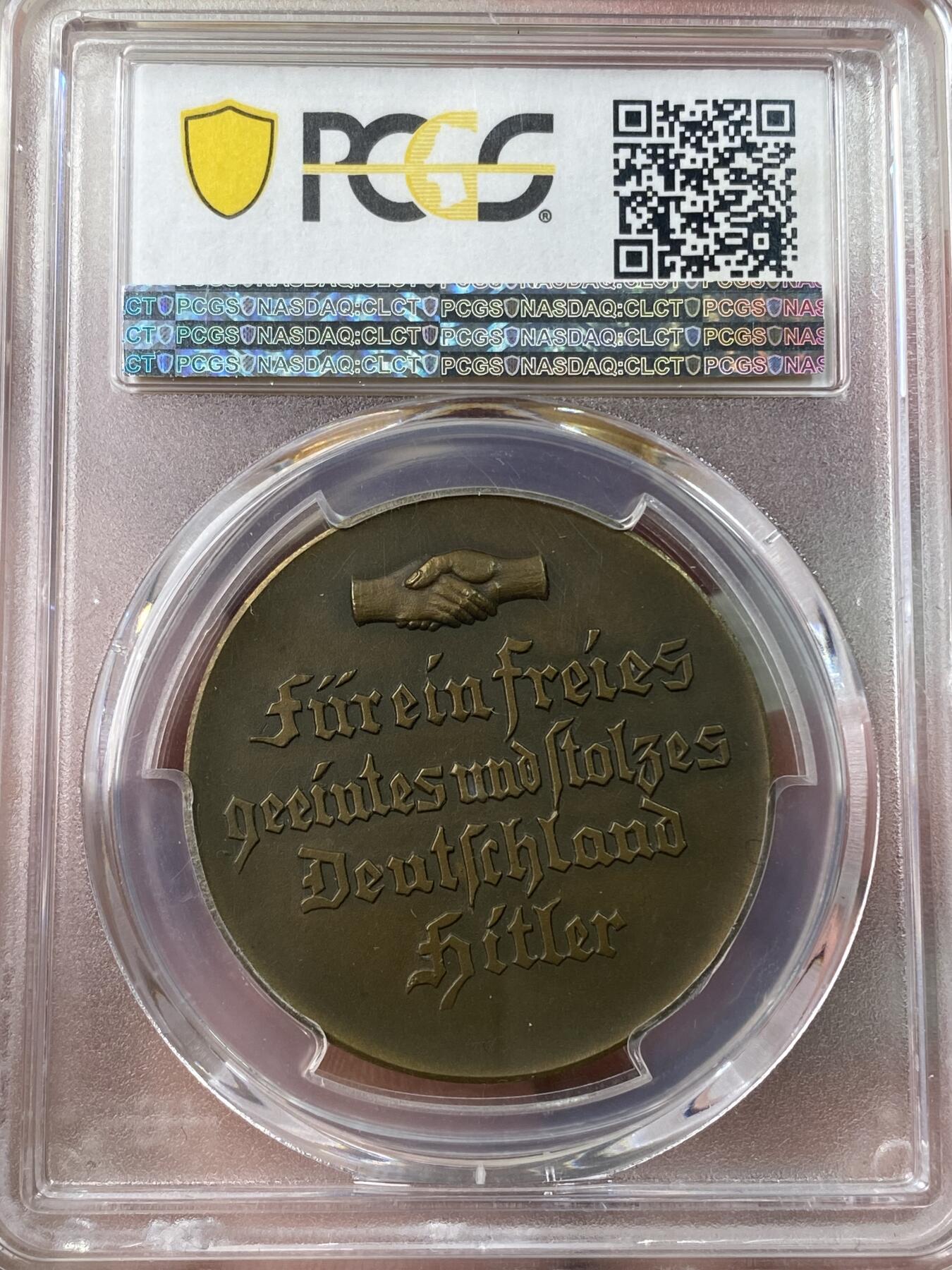 万国钱币拍卖第038期 PCGS SP64 1933年德国魏玛共和国与民族社会主义工人党权力交接纪念铜章 高浮雕原铜光 状态一级棒 PC亚军分