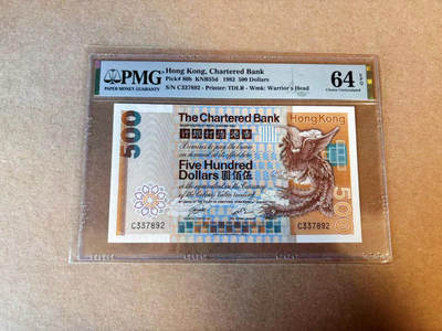 【Blue Auction】✨世界纸币精拍第590期【精】 香港 渣打 1982年500元 PMG64EPQ 大凤凰