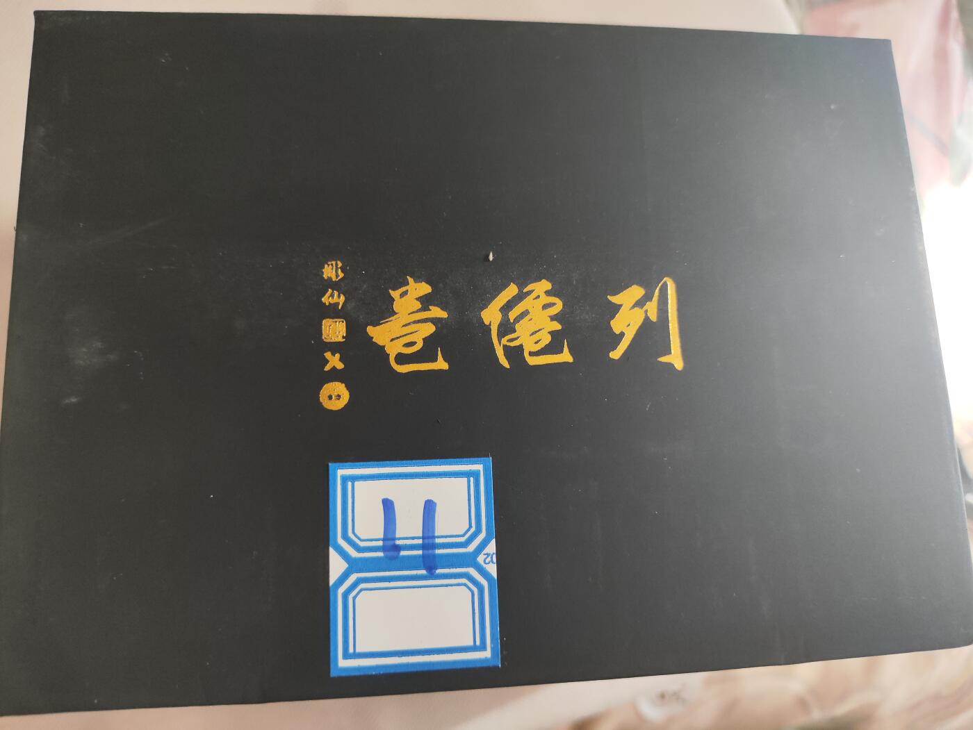 阳大大卡牌超级大甩拍第29期（固定周五晚上八点截拍，持续收拍品，进群福利早知道） 燎原 焱卡 彫仙 列仙卷中卷 冷烫粗闪一套