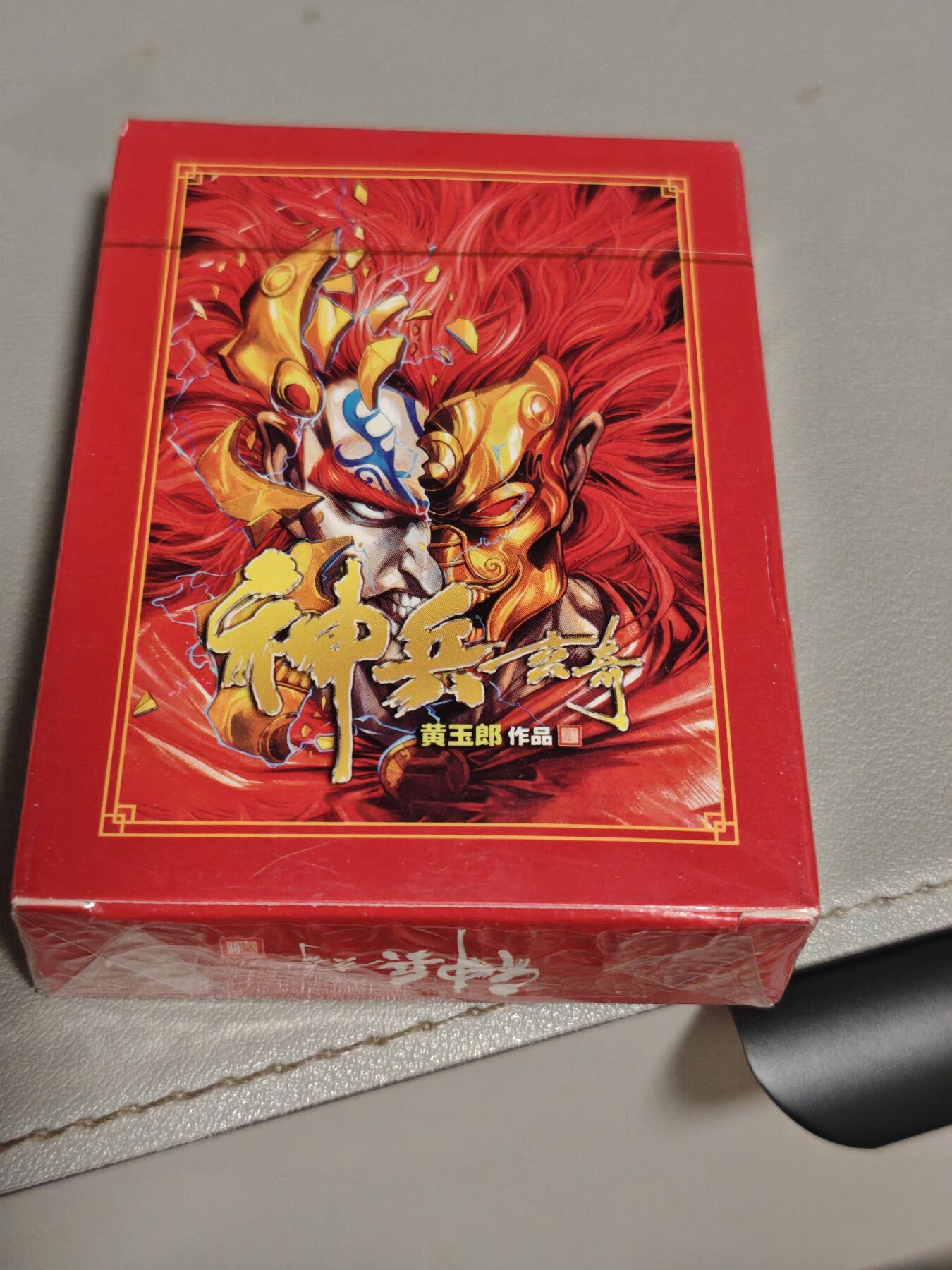 【黑马拍卖】第四期 大部分是美女卡和单卡 【黄玉郎授权扑克】神兵玄奇 全新扑克一套一间卡