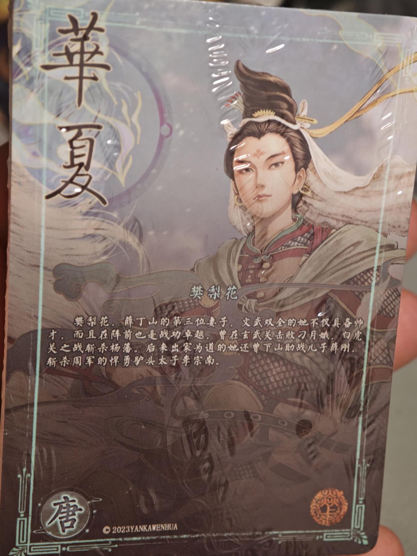 【黑马拍卖】第四期 大部分是美女卡和单卡 【燎原水浒完结弹】线稿卡全新未拆
