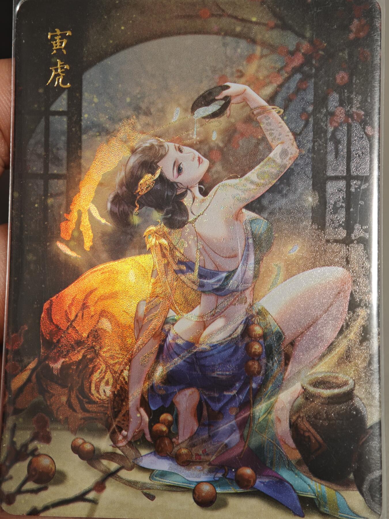 【黑马拍卖】第四期 大部分是美女卡和单卡 【燎原彩闪卡】玲姐解语花生肖特卡虎姬彩闪