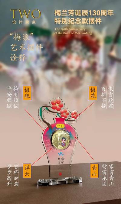 中国京剧艺旦角纪念币一枚（含币精品摆件）