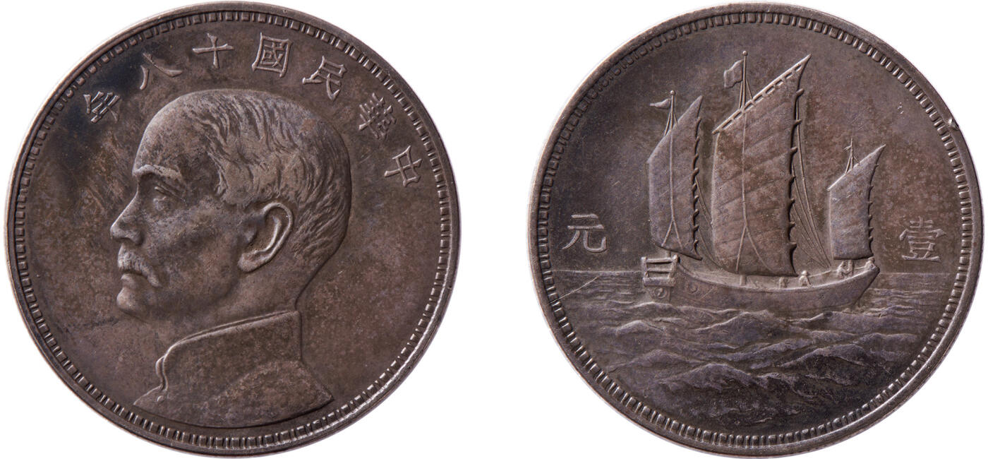 华艺国际2024年秋季拍卖会