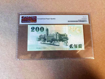 【Blue Auction】✨世界纸币精拍第590期【精】 台湾 2001年200元 PMG66EPQ 
