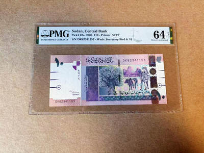 【Blue Auction】✨世界纸币精拍第590期【精】 苏丹 2006年10镑 PMG64EPQ 