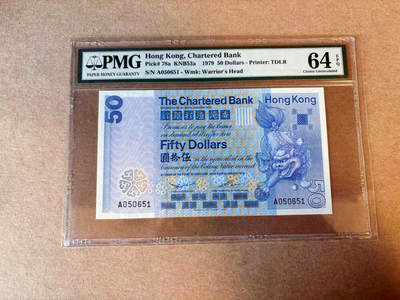 【Blue Auction】✨世界纸币精拍第590期【精】 【A冠无47】香港 渣打 1979年50元 PMG64EPQ