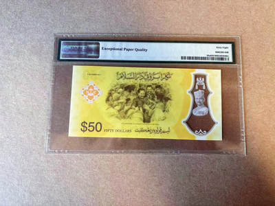 【Blue Auction】✨世界纸币精拍第590期【精】 【F/1首发冠】文莱 2017年50林吉特 PMG68EPQ 超高分