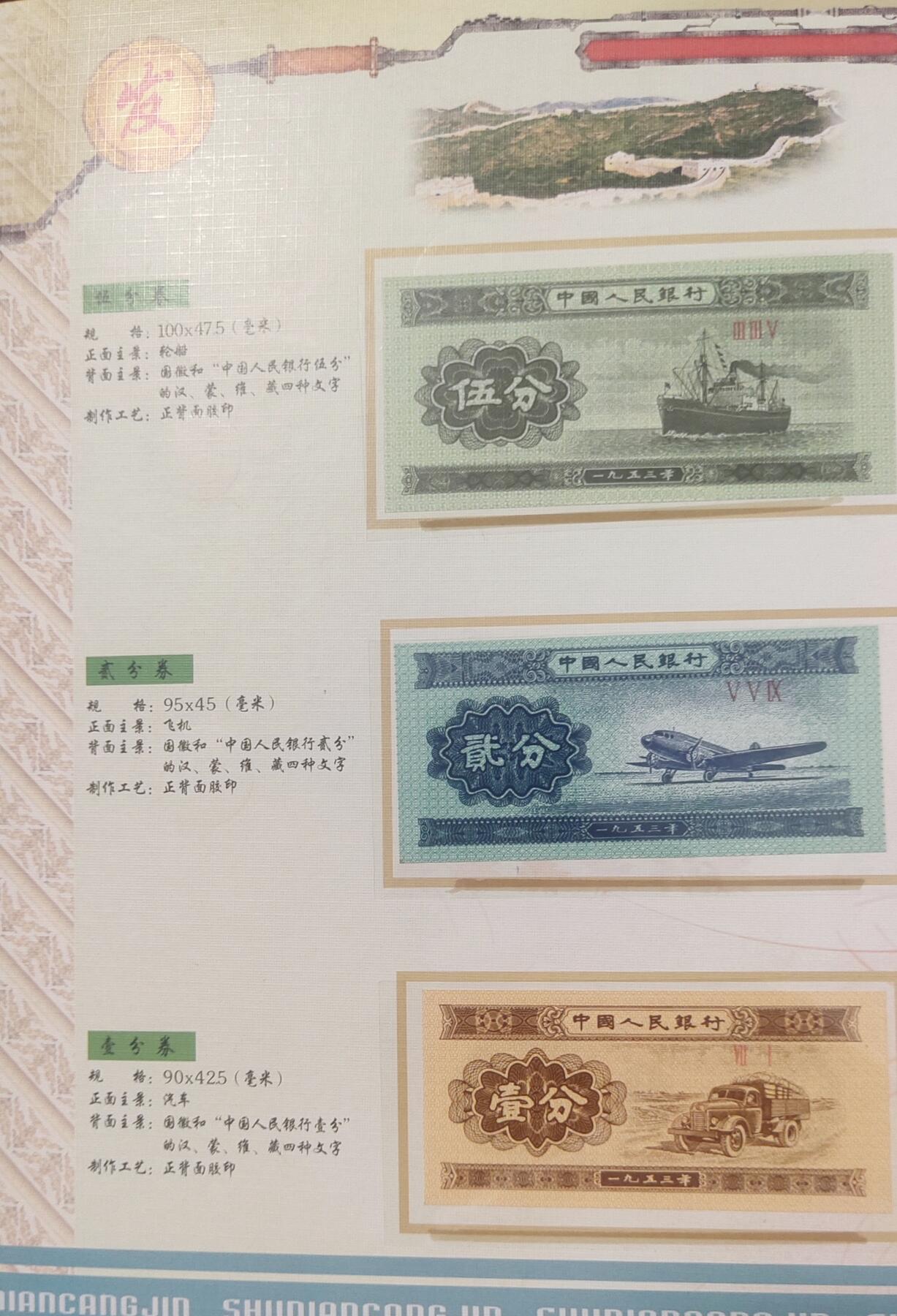 一元起拍112场 四版人民币小四尾三同916（就要顺）全新小全套各版本面值各一张，保真正品，已经收藏16年，重新上拍