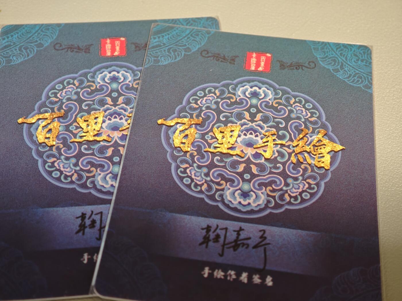 【黑马拍卖】第四期 大部分是美女卡和单卡 【鞠佳宁粗闪冷烫特卡】李师师潘金莲粗闪冷烫2张
