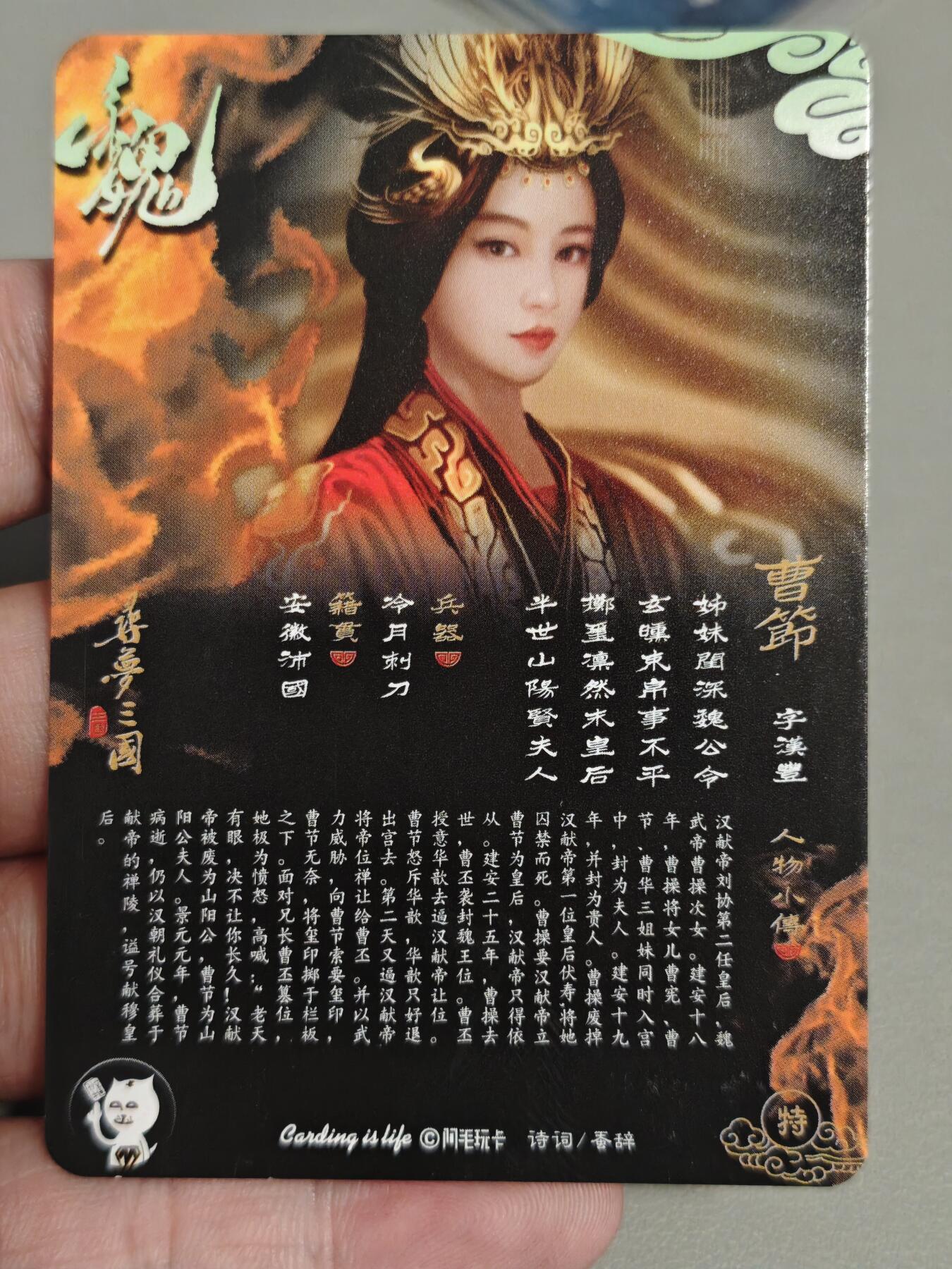 【黑马拍卖】第四期 大部分是美女卡和单卡 【寻梦三国编号sp卡】曹节编号059纱布闪稀缺绝版