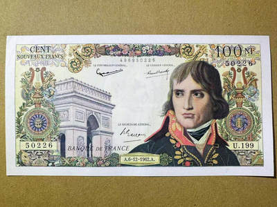 【Blue Auction】✨世界纸币精拍第590期【精】 【无47】法国 1962年100新法郎 拿破仑 AU- 