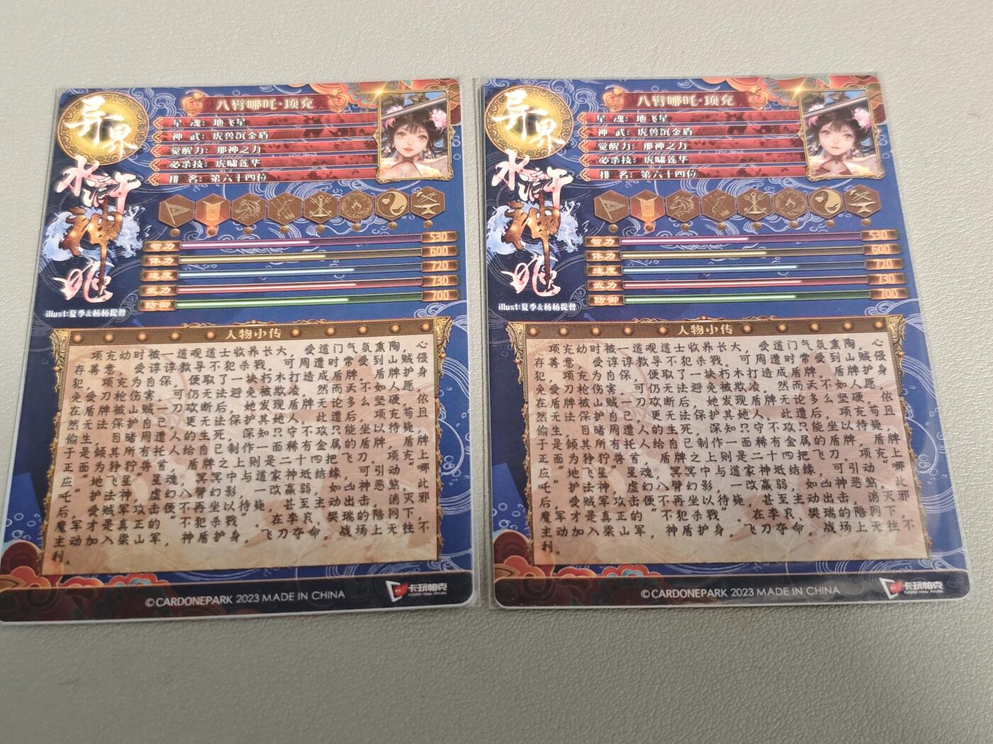 【黑马拍卖】第四期 大部分是美女卡和单卡 【水浒姬卡玩帕克】八臂哪吒项充 粗闪2张不同版本
