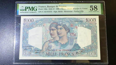 【Blue Auction】✨世界纸币精拍第590期【精】 法国 1945年1000法郎 PMG58